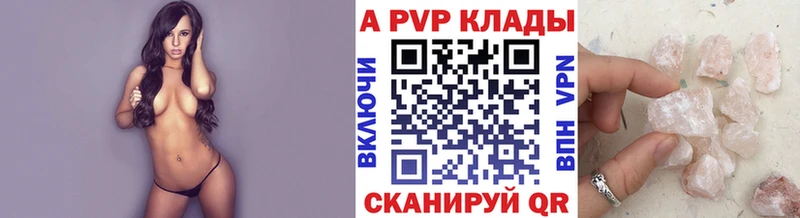 A-PVP VHQ Дигора