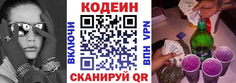 hydra вход Дигора Кодеин Purple Drank
