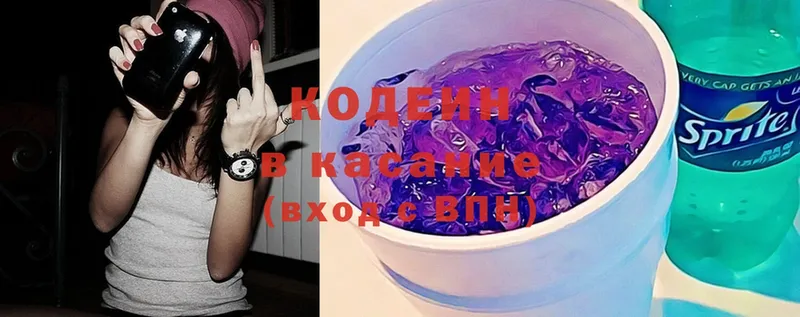 Кодеин напиток Lean (лин)  Дигора 