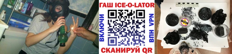 ГАШ ice o lator  hydra вход  Дигора 