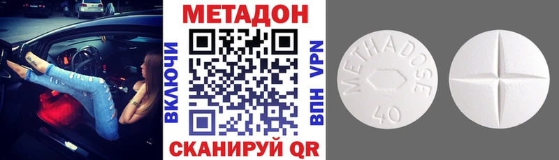 Метадон кристалл дарнет шоп Дигора